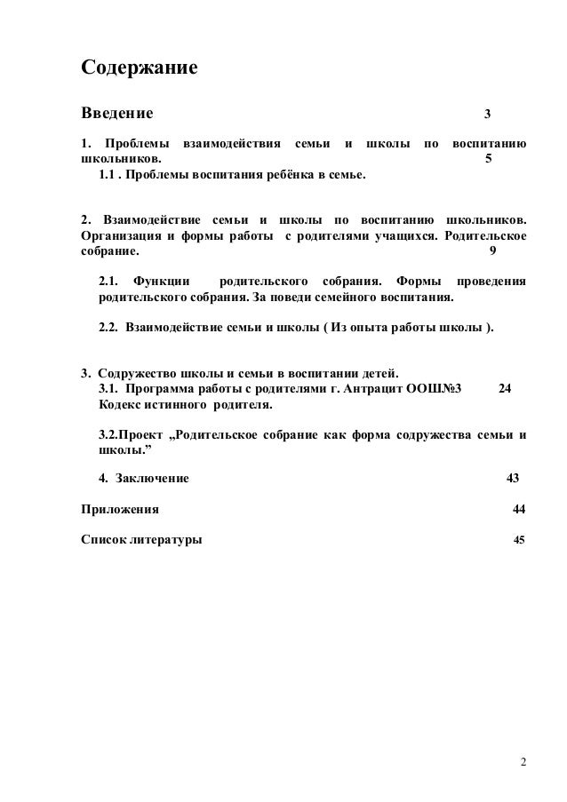 Домашнее задание по опк письмо близкому человеку для 3 классов 2018 года